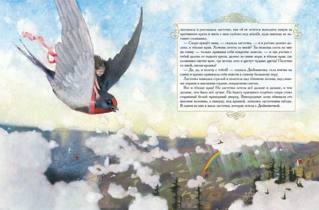 Hans Christian Andersen mese illusztráció